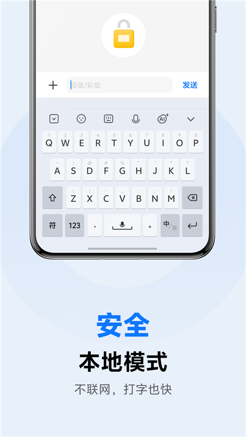 vivo输入法pro截图